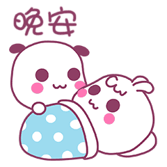 晚安带字动态图片1
