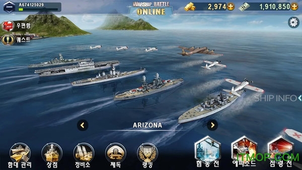 WarshipBattleOnline v0.5.7 ׿ 3