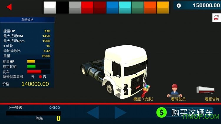 翨ʻģ޽Ұ(World Truck Driving Simulator) v1.265 ׿ڹ޸İ0