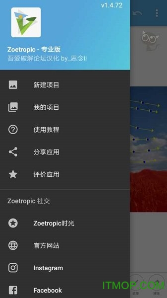 zoetropicרҵ溺 v1.4.93 ׿3