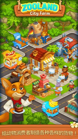 ũ嶯԰farm zoo v1.32 ׿ 1