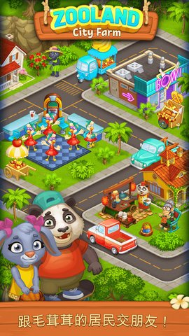 ũ嶯԰farm zoo v1.32 ׿ 3