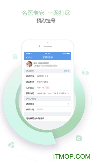 ͯҽԺҺapp v3.3.0 ٷ׿ 1