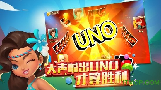 UNOϷٷ v1.5.6477 ׿2