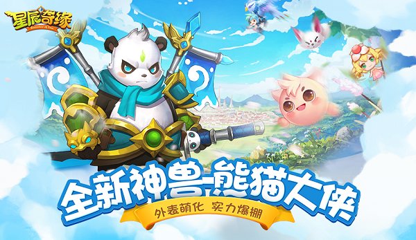 小米星辰奇缘手游