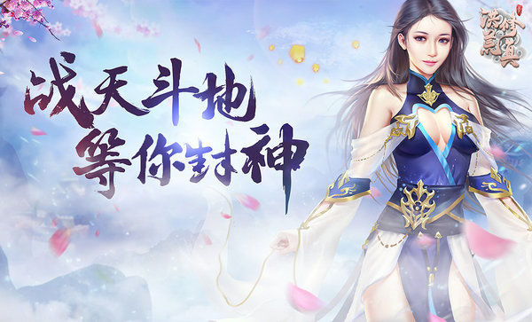 洪荒修真无限元宝破解版
