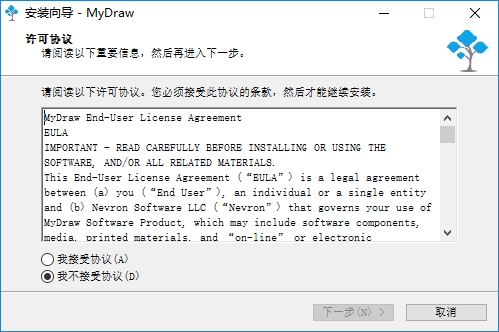 MyDraw破解版