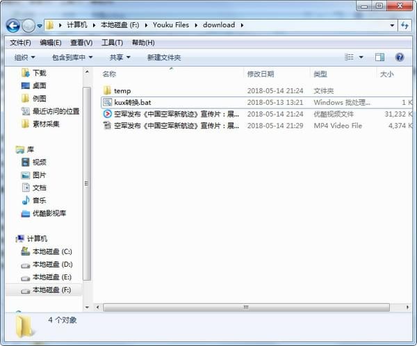 kux转mp4格式转换器