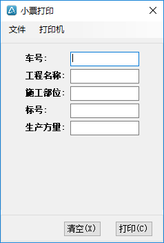 自定义打印小票工具