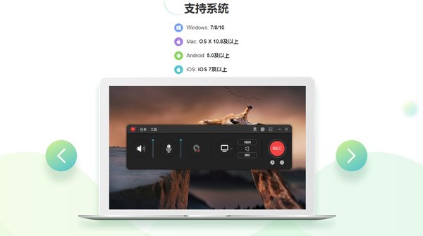 apowerrec免费版