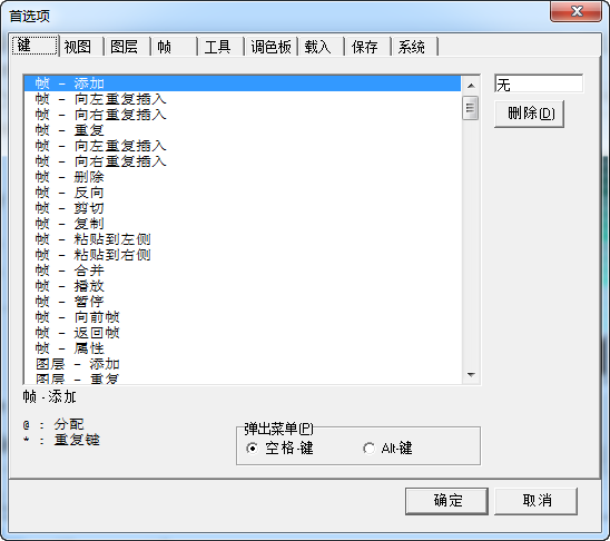 GraphicsGale绿色版