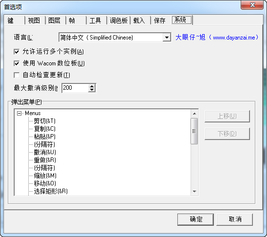 GraphicsGale绿色版