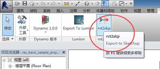 Revit转SketchUp工具