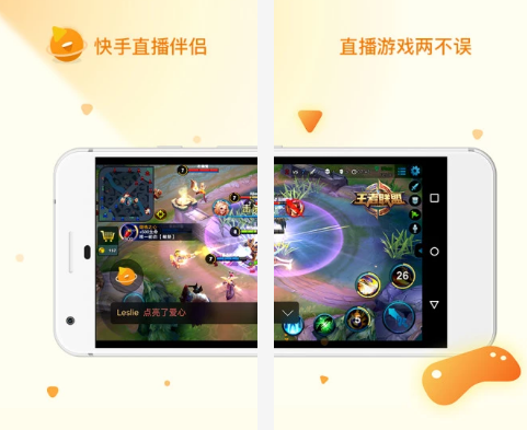 快手直播伴侣