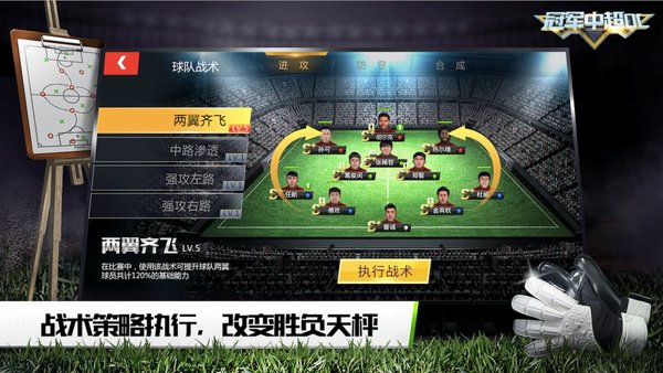 冠军中超ol懂球帝版