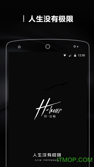 H-hour出格app