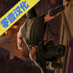 յ溺(Sultan Escape Survival)