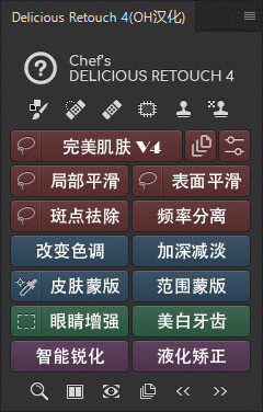 delicious retouch 4(dr4) v4.13 hƽ 0