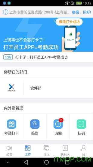 ERP(칫) v1.2.4 ׿0