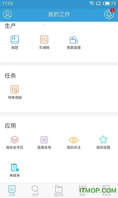 㲥Ʋɱapp v5.10.2 ׿0