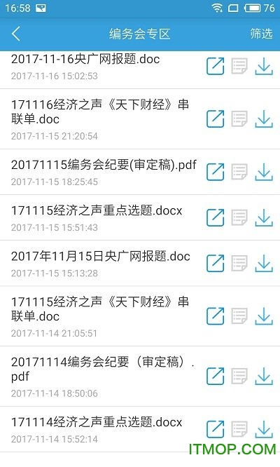 㲥Ʋɱapp v5.10.2 ׿3