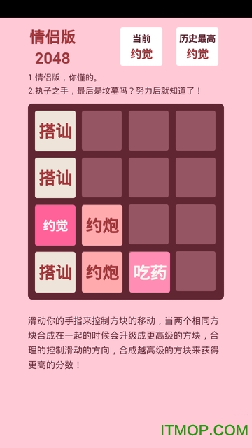 2048°ٷ v1.0 ׿0