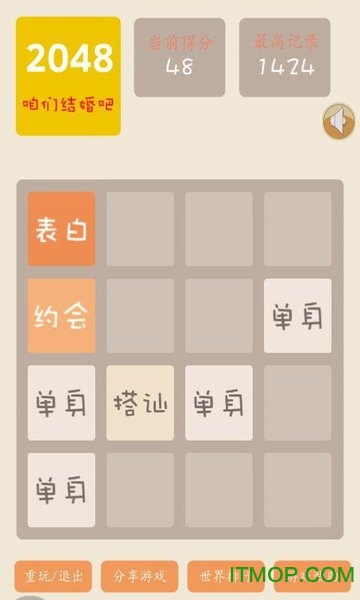 2048Y(ji) v2.9.2 ׿ 0