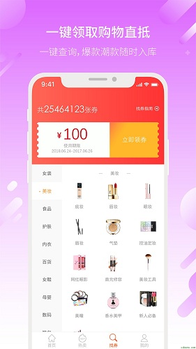 ѡapp v1.0.0 ׿°2