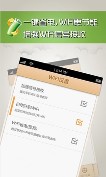 wifiŹ() v1.0.0 ׿2