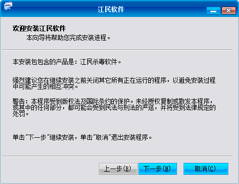 江民杀毒软件kv2010