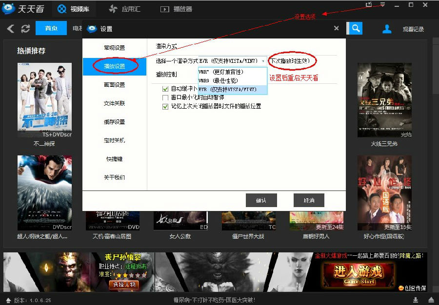 天天看高清影视2018