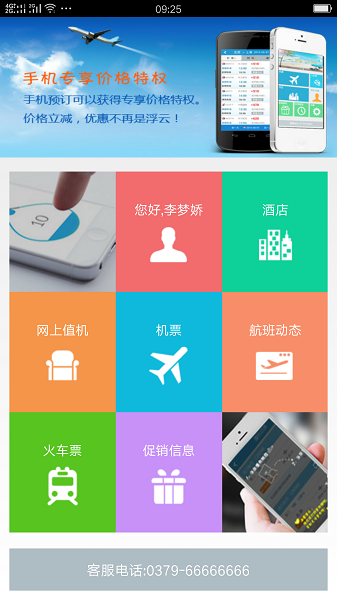 八达行