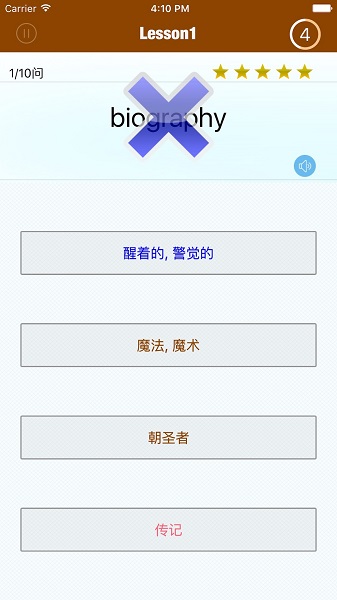 日常精选词汇app 日常精选词汇app