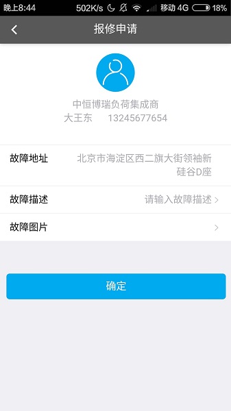 嘀嗒用能app 嘀嗒用能app
