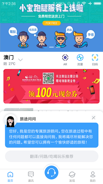 万游宝app