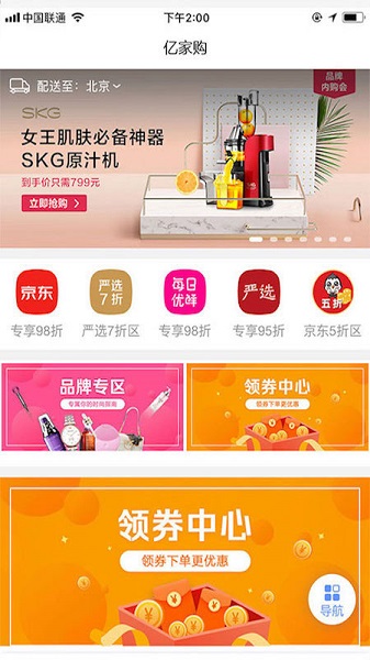 亿家生活app