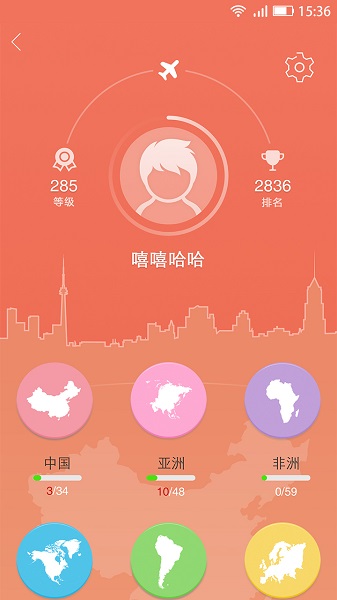 探索世界app