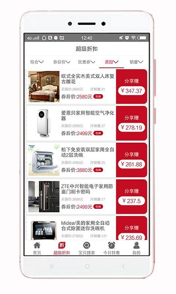 爱买提app