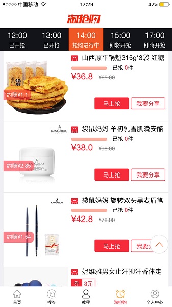 淘券蛙app