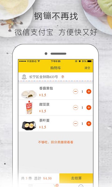 巴比商城app