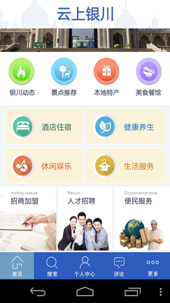 云上银川app
