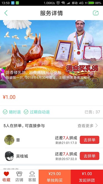 小羊拼团app
