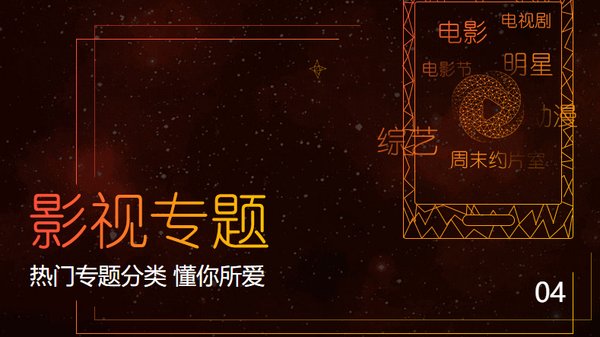 极速影院手机版