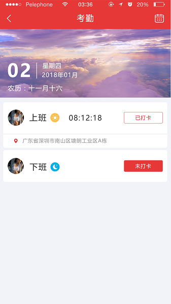 咚咚物管app 咚咚物管app