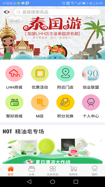 聚荟选app
