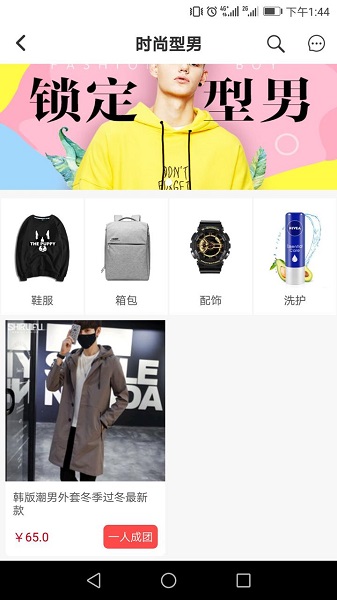 美拼网app