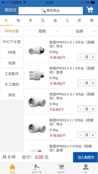 尚居尚品app