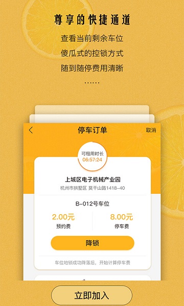 任马停app 任马停app