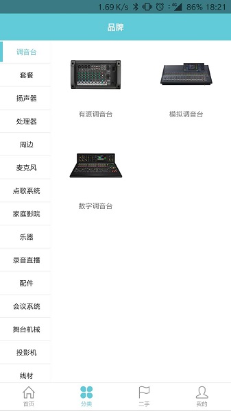 小猪音响商城app