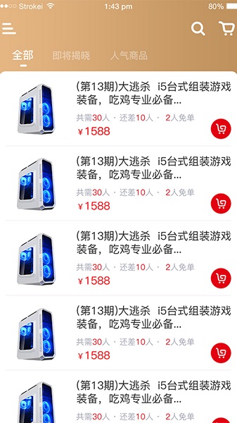 捕金手app